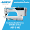 จักรเย็บเข็มเดี่ยวตัดด้ายคอม นีดเดิลฟีด (ผ้าหนา) JACK รุ่น A6F-E-HQ