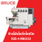 จักรโพ้งไฮสปีดไดเร็ค 4 เส้น BRUCE รุ่น X5S-4-M03/33