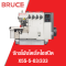 จักรโพ้งไฮสปีดไดเร็ค 5 เส้น BRUCE รุ่น X5S-5-03/333