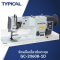จักรเข็มเดี่ยวตีนตะกุย LU TYPICAL รุ่น GC-20608-1D
