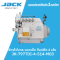 จักรโพ้งกระบอกเล็ก ท๊อปฟีด 4 เส้น JACK รุ่น JK-797TDI-4-514-M03