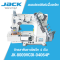 จักรลาดึงยางไดเร็ค 4 เข็ม JACK รุ่น JK-8009VCDI-04064P