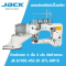 จักรข้อศอก 4 เข็ม 6 เส้นตัดด้ายคอม JACK รุ่น JK-8740C-452-01-UTL-AW1S