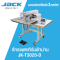 จักรแพทเทิร์นคอม JACK รุ่น JK-T3020-D