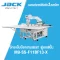 จักรเย็บบ็อกเทมเพลท ฟูลออฟชั่น JACK รุ่น M9-SS-F11BF13-X