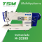 จักรซิกแซกไดเร็ค TSM รุ่น M-1530D