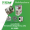 มอเตอร์ไดเร็ค สำหรับติดจักรเข็มคู่ลูกโซ่ ทรง JUKI TSM รุ่น M-3800