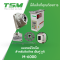 มอเตอร์ไดเร็ค สำหรับติดจักร เข็มคู่ JUKI TSM รุ่น M-6000
