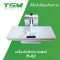 เครื่องรีดฮีททรานเฟอร์ ขนาด 82 นิ้ว TSM รุ่น M-82