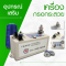เครื่องกรอกระสวยด้าย RXQ-01