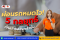 ผ่อนรถหมดไว! 5 กลยุทธ์เป็นเจ้าของรถเร็วขึ้น