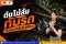 ต้นไม้หักล้มทับรถ เคลมประกันรถยนต์ได้มั้ย ใครเป็นคู่กรณี