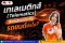 Telematics คืออะไร ส่งผลต่อประกันรถยนต์หรือไม่