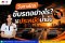 วิ่งทางไกล ขับรถอย่างไร ให้ประหยัดน้ำมัน