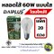 หลอดไส้ E27 DAI-ICHI 40W , 60W , 100W