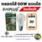 หลอดไส้ E27 DAI-ICHI 40W , 60W , 100W
