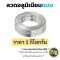 ลวดอลูมิเนียม กลม - แบน Aluminium Wire