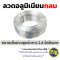 ลวดอลูมิเนียม กลม - แบน Aluminium Wire