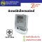 มิเตอร์อิเล็กทรอนิกส์  5(45)A รุ่นZB1/รุ่นZB2 มี มอก. ยี่ห้อ Zeberg