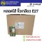 หลอดไส้ E27 DAIPLUS 40W , 60W , 100W (หลอดอินแคน INCANDESCENT LAMP)