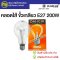 หลอดไส้ E27 DAIPLUS 40W , 60W , 100W (หลอดอินแคน INCANDESCENT LAMP)