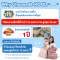 กระเป๋าเก็บความเย็น Duo Plus B-KOOL