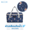 กระเป๋าเก็บความเย็น Petit B-KOOL