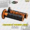 ปลอกแฮนด์ DOMINO A360