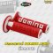 ปลอกแฮนด์ DOMINO A360