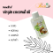 น้ำมันมะพร้าวสกัดเย็น Virgin Cococnut Oil 50ml(มล)