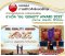 "Delong Sangyod Rice Coffee proudly received the FDA Quality Award 2025, marking the first national award for Phatthalung."