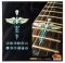 Caduceus (Snakes on a sword) Inlay Sticker for Guitar