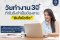 ทำไม วัยทำงาน ถึงจำเป็นต้องทานซินไบโอติก?