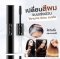 มาสคราร่าปิดหงอก จัดทรง TOUCHCOLOR 2 IN 1 ปริมาณ 7 ml.