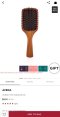 Aveda Wooden Paddle Brush