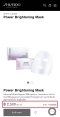 Shiseido White Lucent Power Brightening Mask
