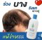 Sirirat Mild Shampoo แชมพูศิริราช