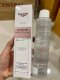 EUCERIN Spotless Brightening Boosting Essence