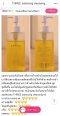 THREE Balancing Cleansing Oil  ปริมาณ 185ml