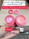 LANEIGE Lip Sleeping Mask กลิ่น เบอร์รี