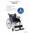 Wheelchair รถเข็นผู้ป่วย รุ่น FS874L