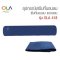 ที่นอนลม OLA รุ่น 418 PVC