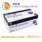 ชุดตรวจ Covid-19 Antigen ชนิดรวดเร็ว( Panbio Covid-19 Ag rapid Test Device) Abbott