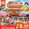FD035FUKUOKA KUMAMOTO BEPPU FREEDAY 5D 3N BY FD ซุปตาร์ ฟุกุโอกะ การเดินทางแห่งฤดูใบไม้ผลิ