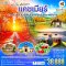 ทัวร์อินเดีย  Srinagar (ศรีนาการ์) Kashmir (แคชเมียร์) Delhi (เดลี)