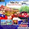 VTPE54JX-1 ไต้หวัน อาลีซาน จิ่วเฟิ่น ไทเป ทะเลสาบ 5 วัน 4 คืน
