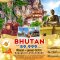 (PV-BT03-B3) ทัวร์ภูฎาน-พาโร-ทิมพู-พูนาคา วัดทักซัง 5วัน 4คืน