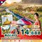 VTEFD0225 ซุปตาร์...ด้วยรัก ณ เมืองเฟือง 4 วัน 3 คืน