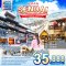 XJ347TOHOKU SENDAI GINZAN ONSEN FUKUSHIMA 6D 4N BY XJ -- MAR-APR'26 --- ซุปตาร์ หนาวสุดท้าย…แล้วไง ใจยังฟิน