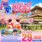 XJ331DAYFLIGHT OSAKA KYOTO FREEDAY SPRING 5D 3N BY XJ -- FEB - MAR'26 --- ซุปตาร์... ผจญภัยฤดูใบไม้ผลิ เกียวโต–โอซาก้า